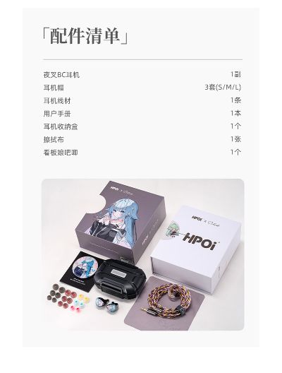 夜叉BC 圈铁平板骨传导混合单元 入耳式耳机