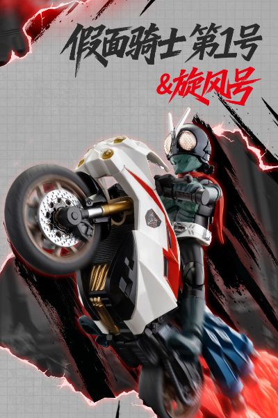 布鲁可积木人 新·假面骑士经典组合版01