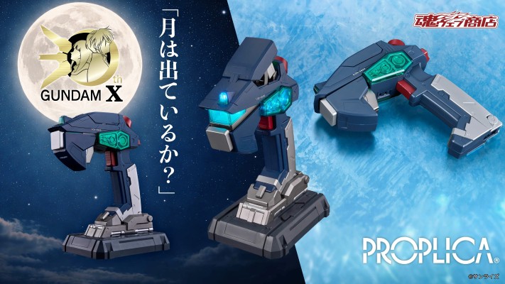 PROPLICA  机动新世纪高达X G控制器
