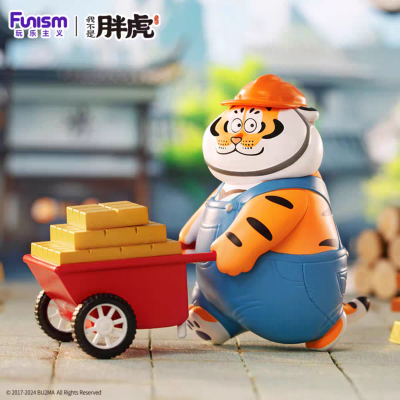 我不是胖虎 福虎招财系列 盲盒