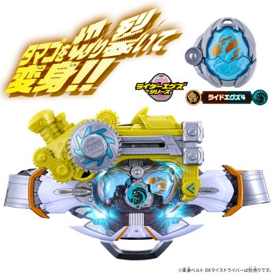 DX斩骨带扣＆骑士蛋4套装