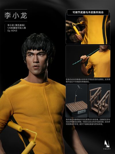 李小龙 黄色套装