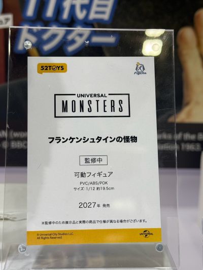 环球怪物 科学怪人