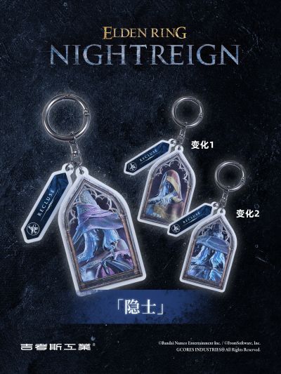 艾尔登法环:黑夜君临「渡夜的战士」光栅挂坠盲盒