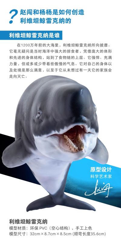 PNSO恐龙大王成长陪伴模型56 利维坦鲸雷克纳