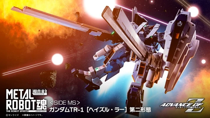 METAL ROBOT魂＜SIDE MS＞高达TR-1【海兹尔・拉】第二形态