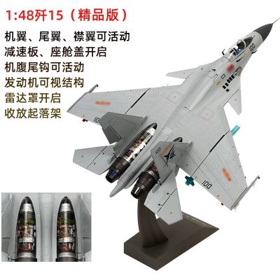 1/48 歼-15舰载战斗机；收藏版