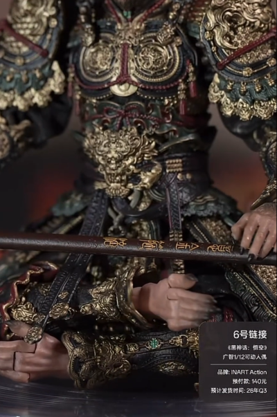 黑神话：悟空 天命人·大圣金甲套
