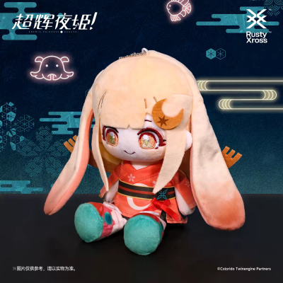 超时空辉夜姬！ 坐姿玩偶