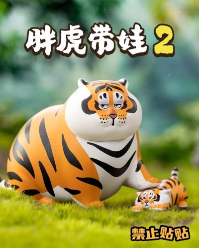 我不是胖虎 胖虎带娃系列二代 盲盒