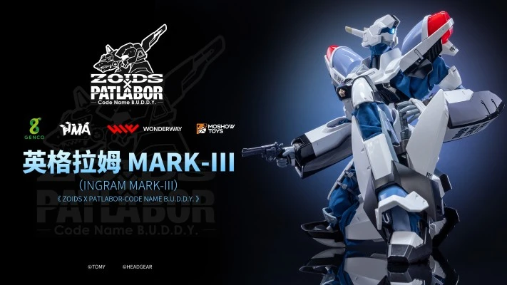 索斯机械兽 x 机动警察 英格拉姆MARK-III