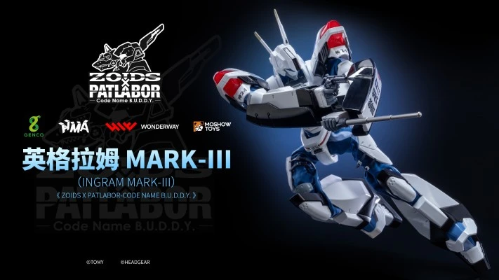 索斯机械兽 x 机动警察 英格拉姆MARK-III