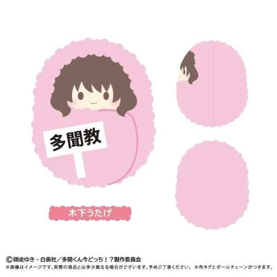现在多闻君是哪一面！？襁褓毛绒挂件