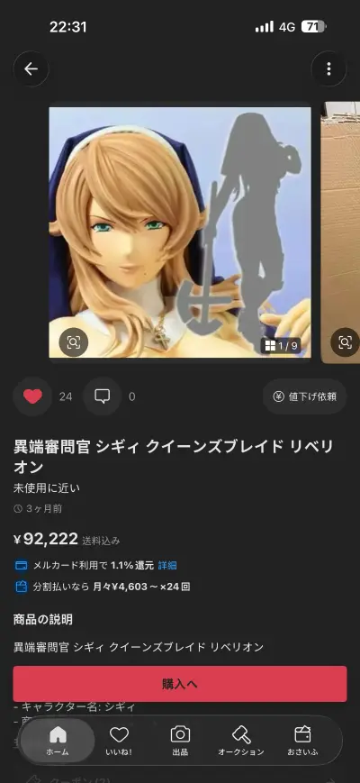 女皇之刃 Rebellion 異端審問官 斯琪