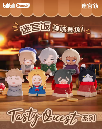 迷宫饭 Tasty Quest系列 半身颜艺毛绒挂件 盲盒