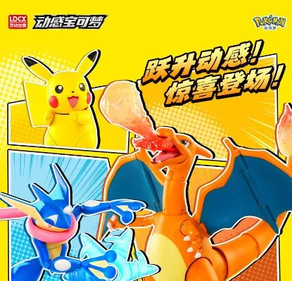 宝可梦 动感宝可梦