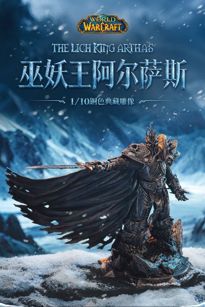 魔兽世界 巫妖王 铜色典藏