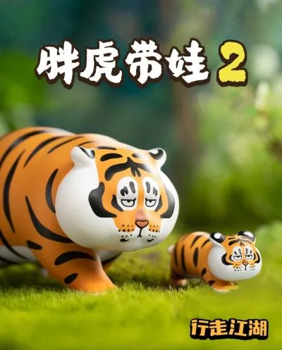 我不是胖虎 胖虎带娃系列二代 盲盒