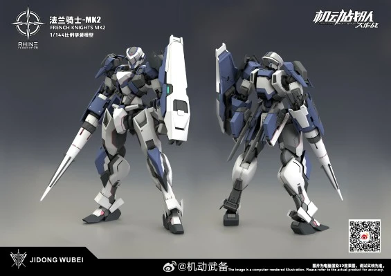 机动战队 法兰骑士