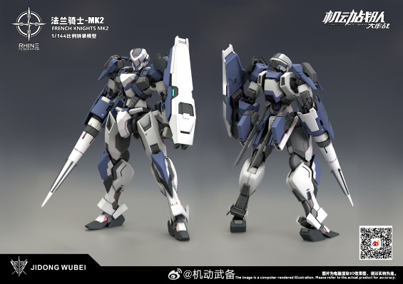 机动战队 法兰骑士