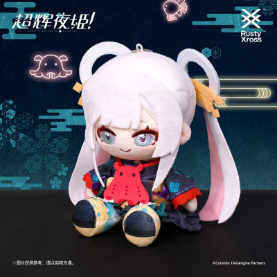 超时空辉夜姬！ 坐姿玩偶
