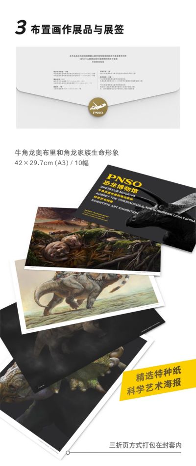 PNSO恐龙博物馆1:35科学艺术模型 牛角龙奥布里和大贝