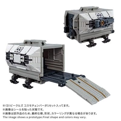 戴亚克隆 D型运输载具 太空集装箱