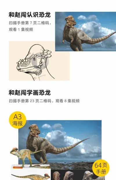 PNSO恐龙大王  成长陪伴模型46 肿头龙奥斯汀