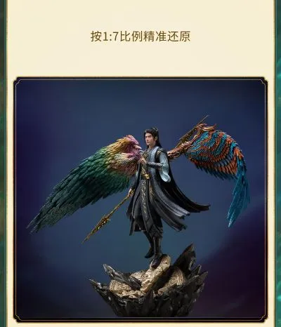 凡人动画之1:7风雷翅韩立(限量版)