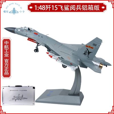 1/48 歼15舰载战斗机