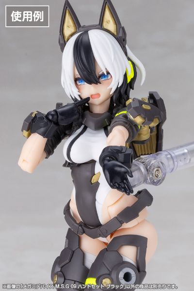女神装置 M.S.G 09 手部替换套件 黑色
