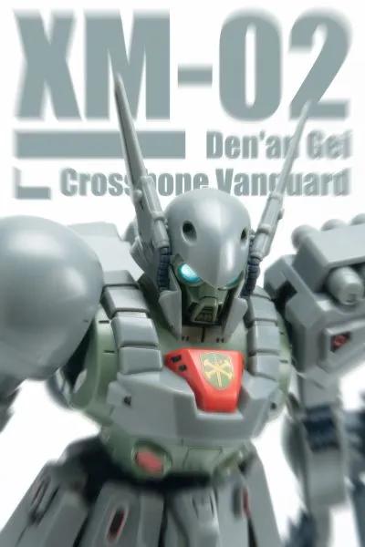 RE/100 1/100 迪南·格