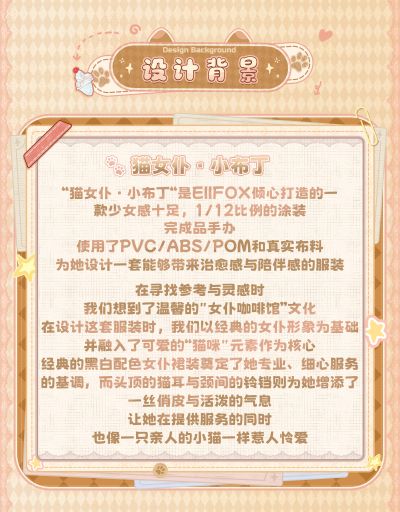猫女仆 小布丁