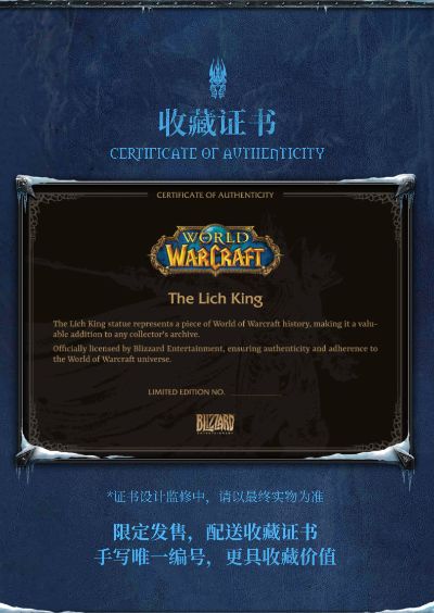 魔兽世界 巫妖王 铜色典藏