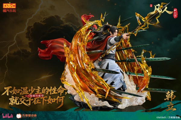 凡人修仙传 韩立 虚天殿对战劲装