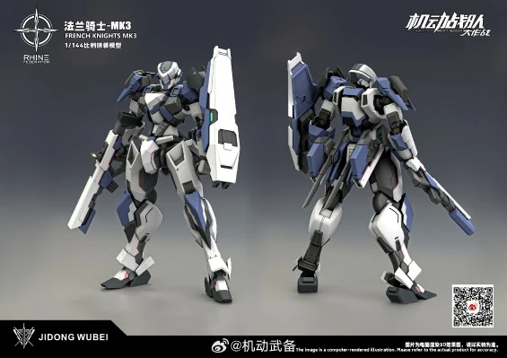 机动战队 法兰骑士