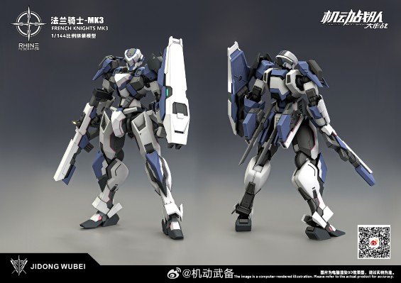 机动战队 法兰骑士