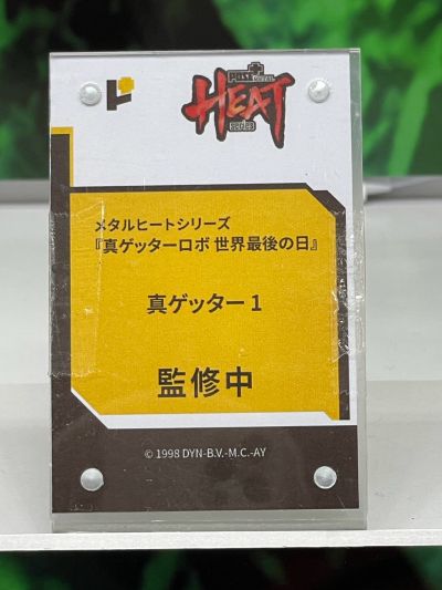 POSE+ METAL HEAT 系列 真盖塔机器人 世界最后之日 真盖塔1
