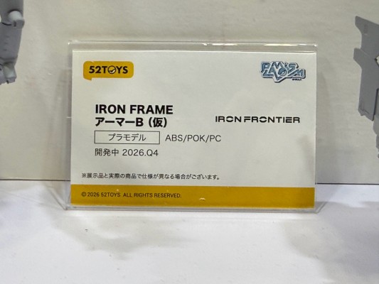IRON FRAME 铁骨架 装甲‑B