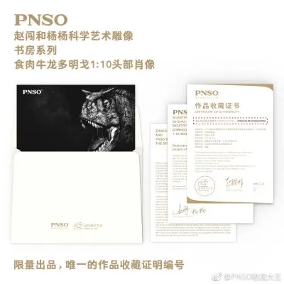 PNSO赵闯和杨杨科学艺术雕像书房系列：食肉牛龙多明戈1:10头部肖像