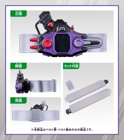 DX 故障驱动器 高性能替换腰带带（假面骑士 Ex-Aid）