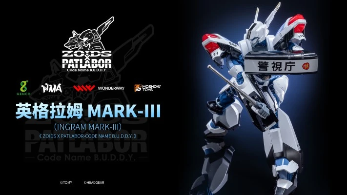 索斯机械兽 x 机动警察 英格拉姆MARK-III