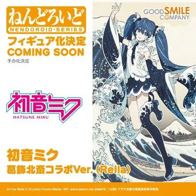 粘土人 初音未来 葛饰北斋联动版（Rella）