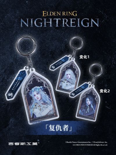 艾尔登法环:黑夜君临「渡夜的战士」光栅挂坠盲盒
