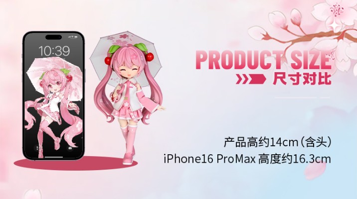 布鲁可积木人 绮遇版 初音未来 樱花未来