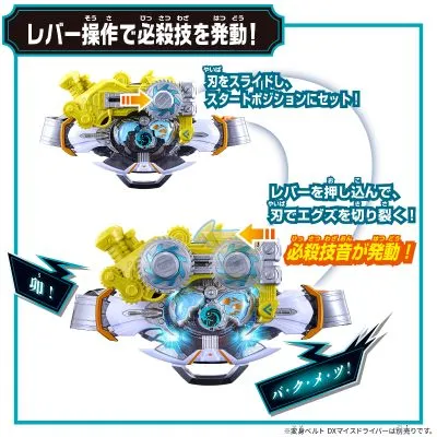 DX斩骨带扣＆骑士蛋4套装