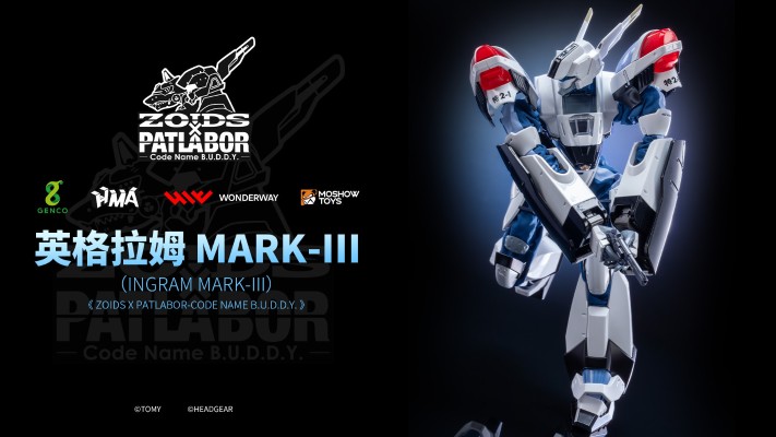 索斯机械兽 x 机动警察 英格拉姆MARK-III