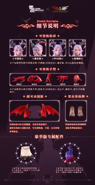 Idle Angels 堕天使路西法 普通版