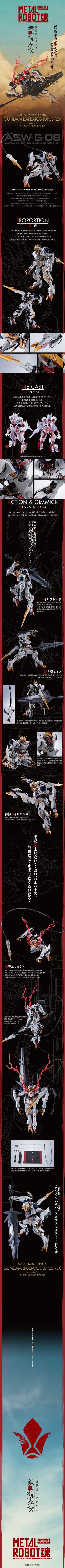 METAL ROBOT魂 ＜SIDE MS＞ 巴巴托斯高达天狼座·帝王形态
