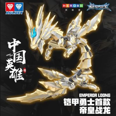 铠甲勇士 光之帝皇战龙